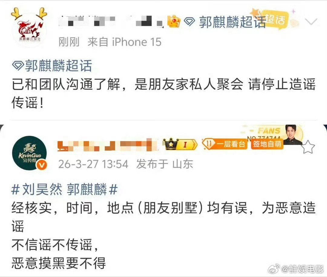 刘昊然郭麒麟对接澄清散了吧散了吧，刘昊然和郭麒麟对接辟谣了，只是在朋友别墅家的私