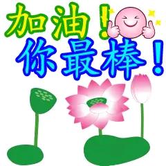 你很优秀，继续加油！