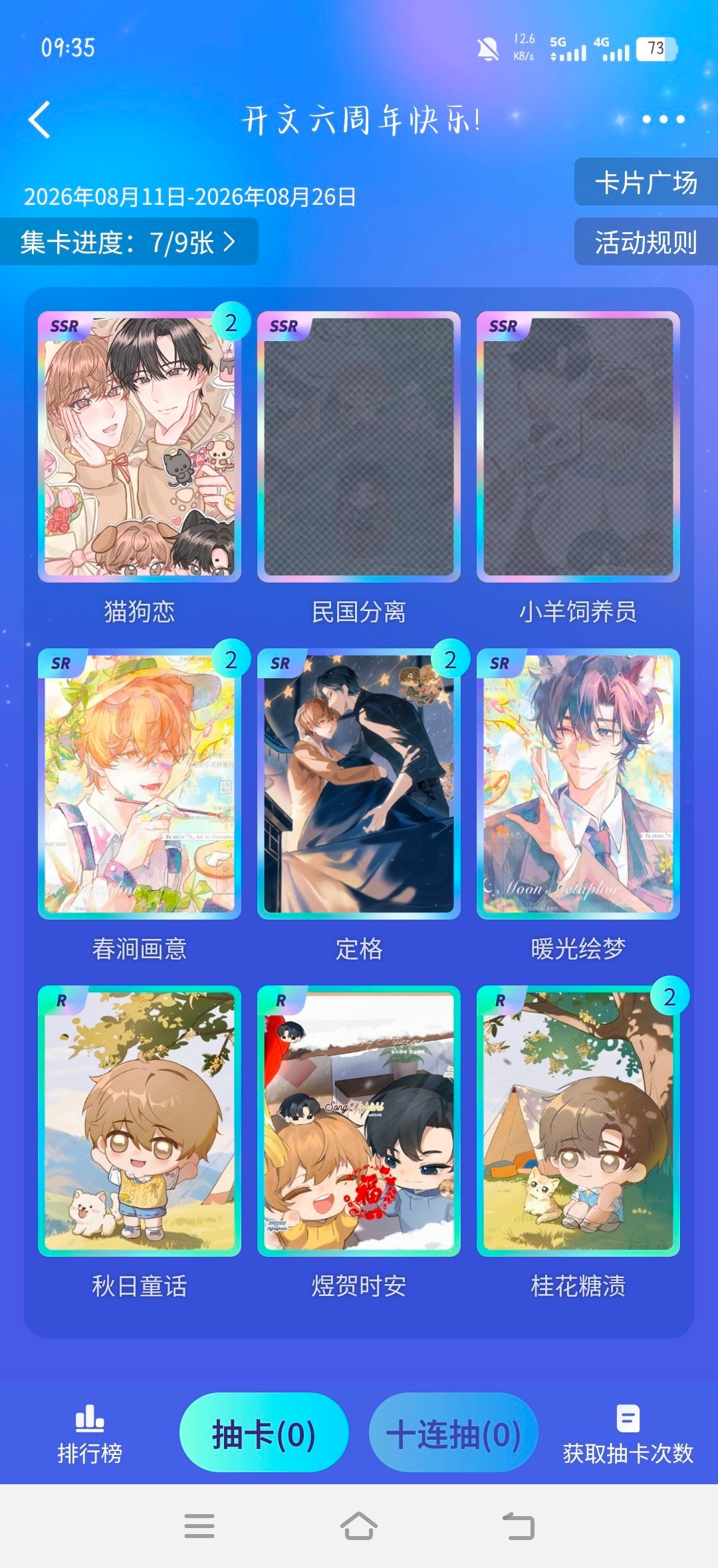 可氵可换 