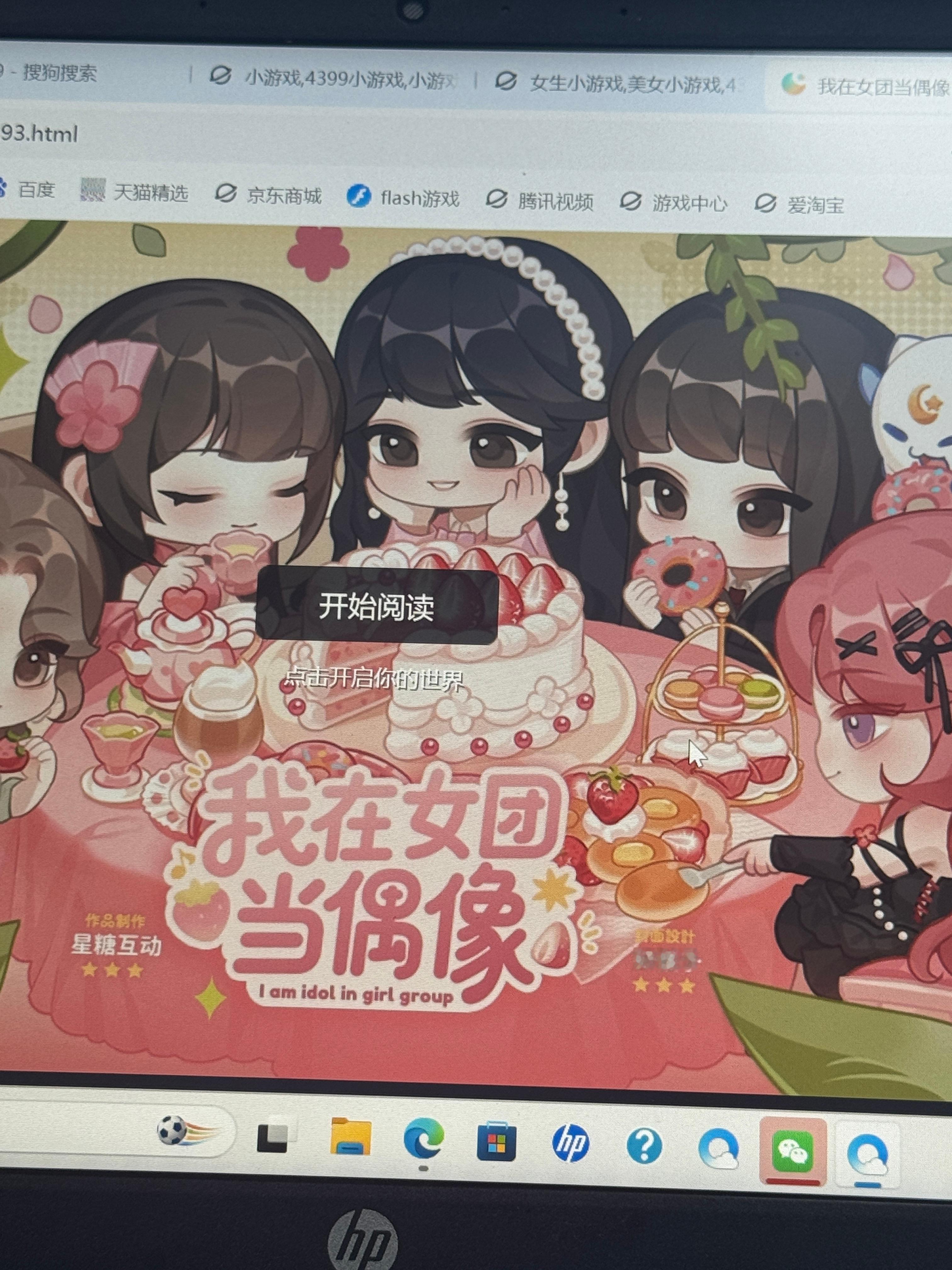 来重生一下体验小妹起的日常 