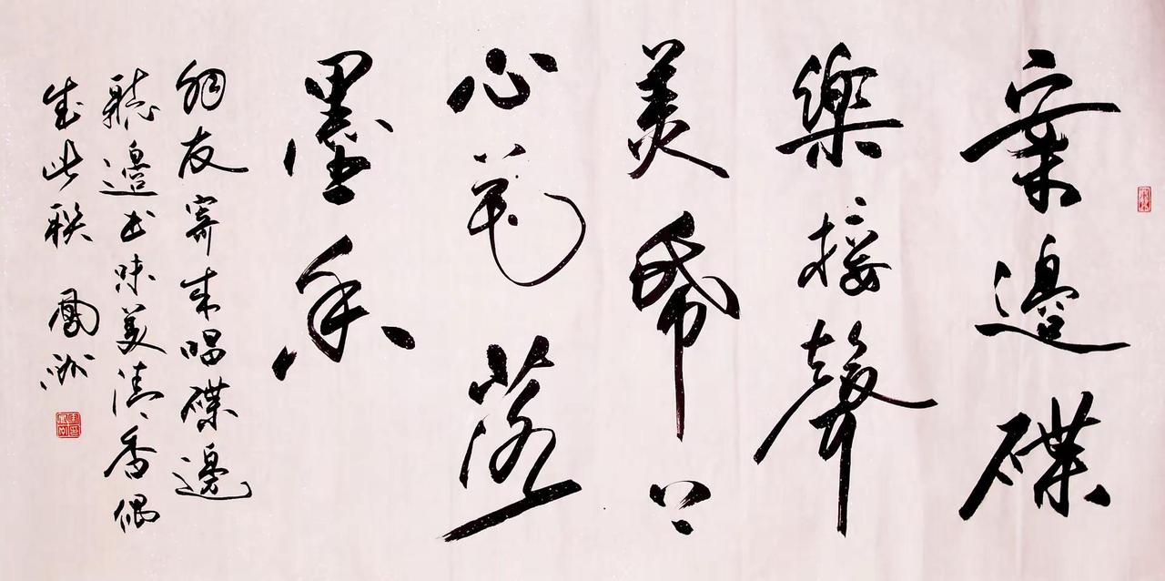 案边碟乐接声美；纸上心花落墨香！       朋友寄来唱碟，边听边书，味美清香。