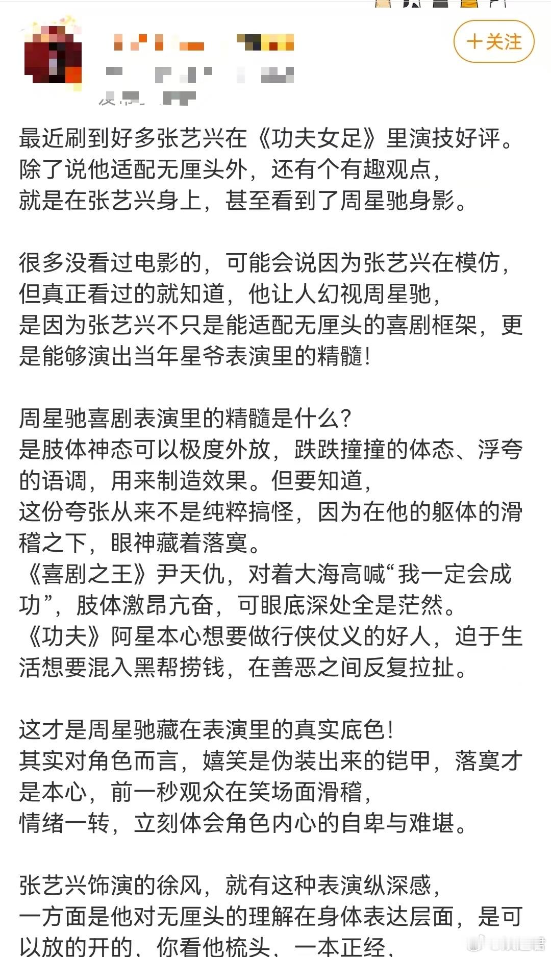 张艺兴再演下去要成谐星了这段喜剧戏份反复刷了好几遍，张艺兴丢掉所有偶像滤镜，搞笑