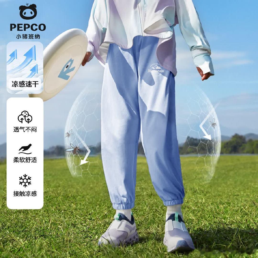 小猪班纳  （PEPCO）儿童防蚊裤，下2件29.8 小猪班纳（PEPCO）童装
