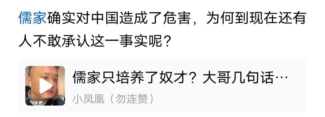 儒家有没有问题？当然有问题，有它思想上的局限性！
但是但是但是，记住，没有儒家，