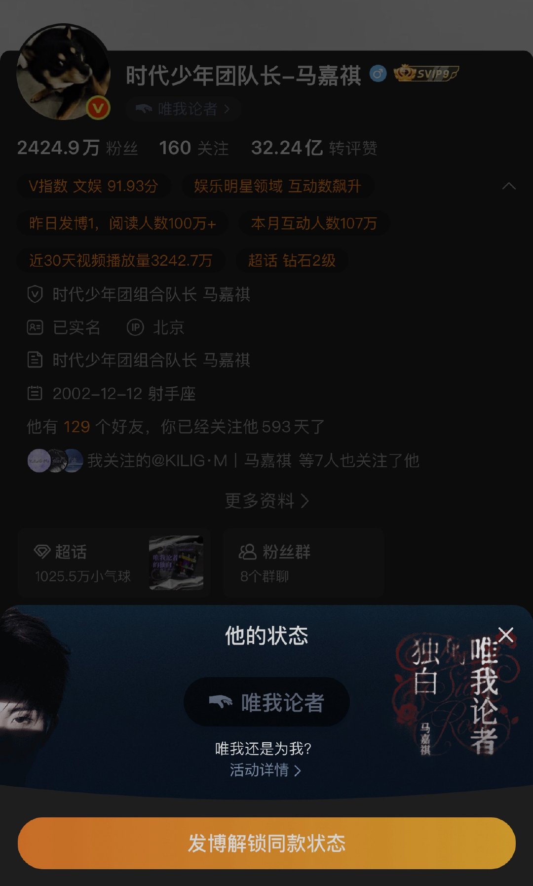 我等爸爸的高会 
