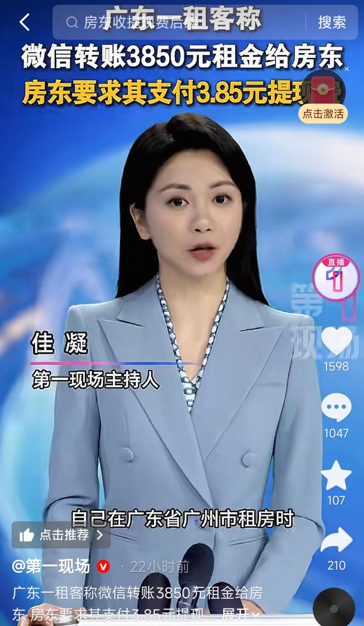 一点亏都不吃！广东广州，一租客微信交租，刚转过去，房东竟要再收3块8提现费。
