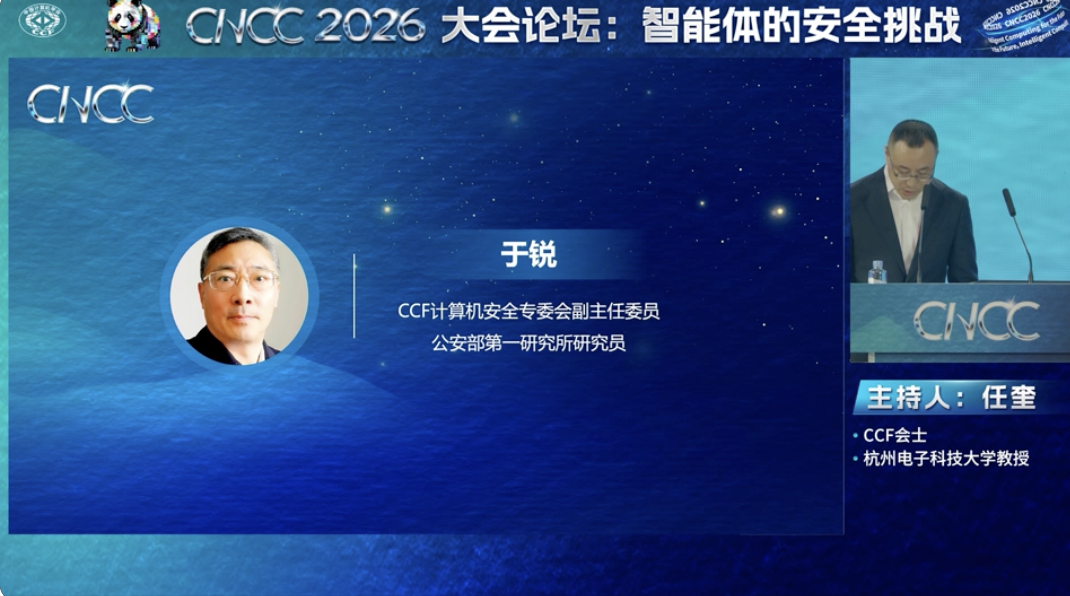 "上午看了 CNCC 2026 主论坛直播。这是大会的第 23 届，也是第一次在