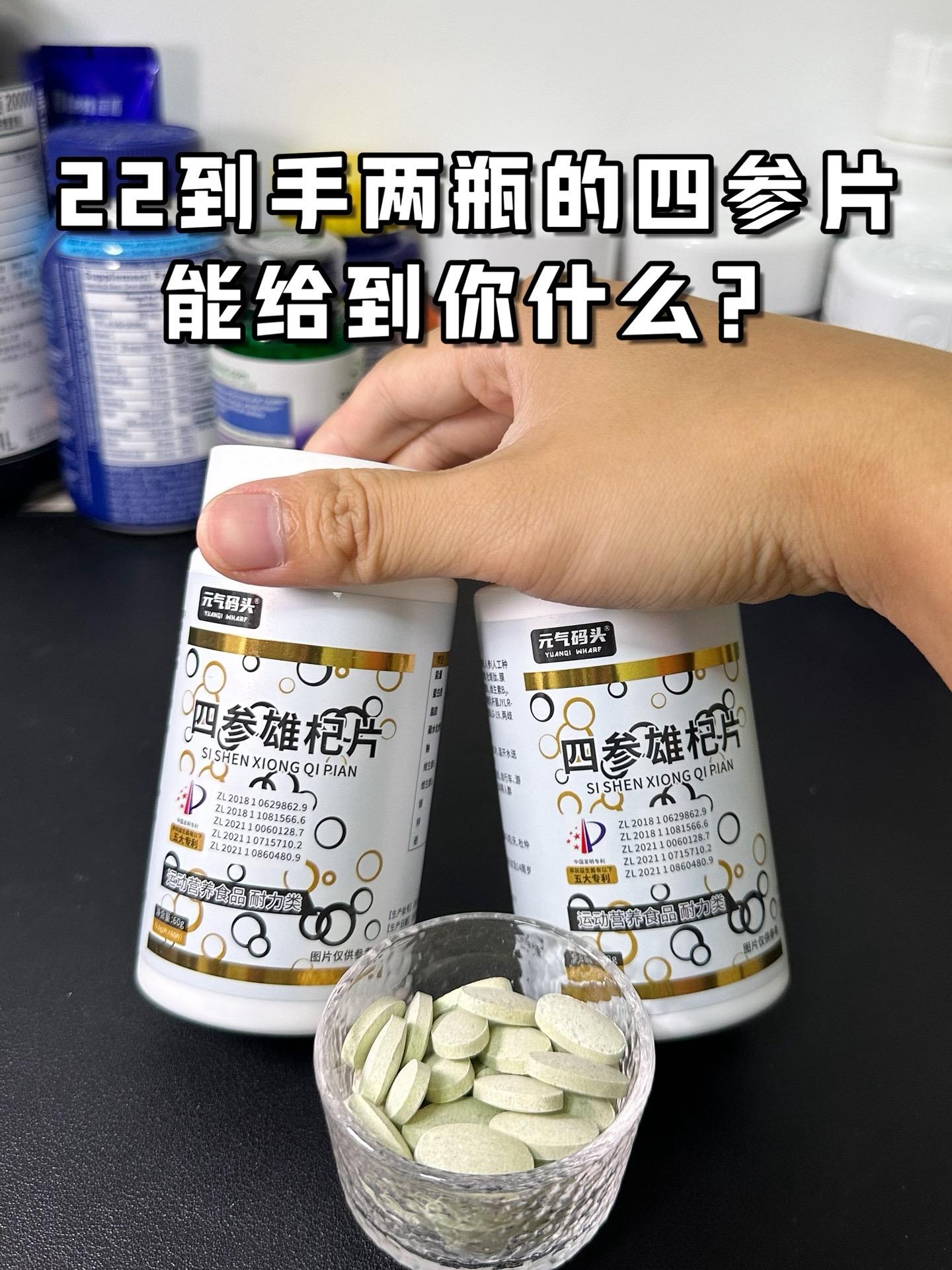升级版四参片终于到货了，没试过的兄弟赶紧安排上了！