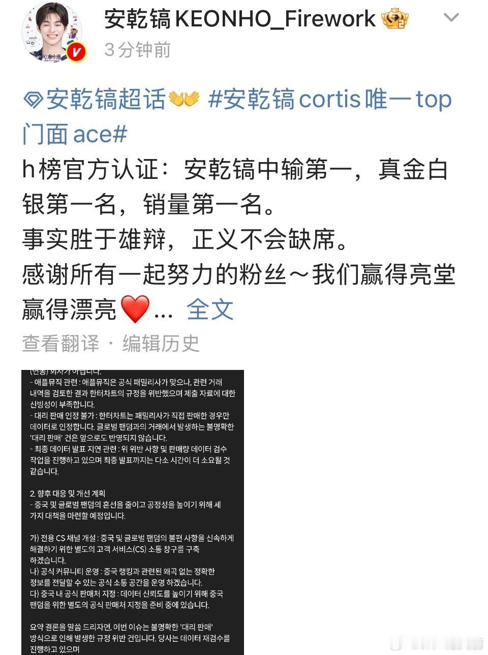中输竟然还有后续，第一次见官方下场回应的 