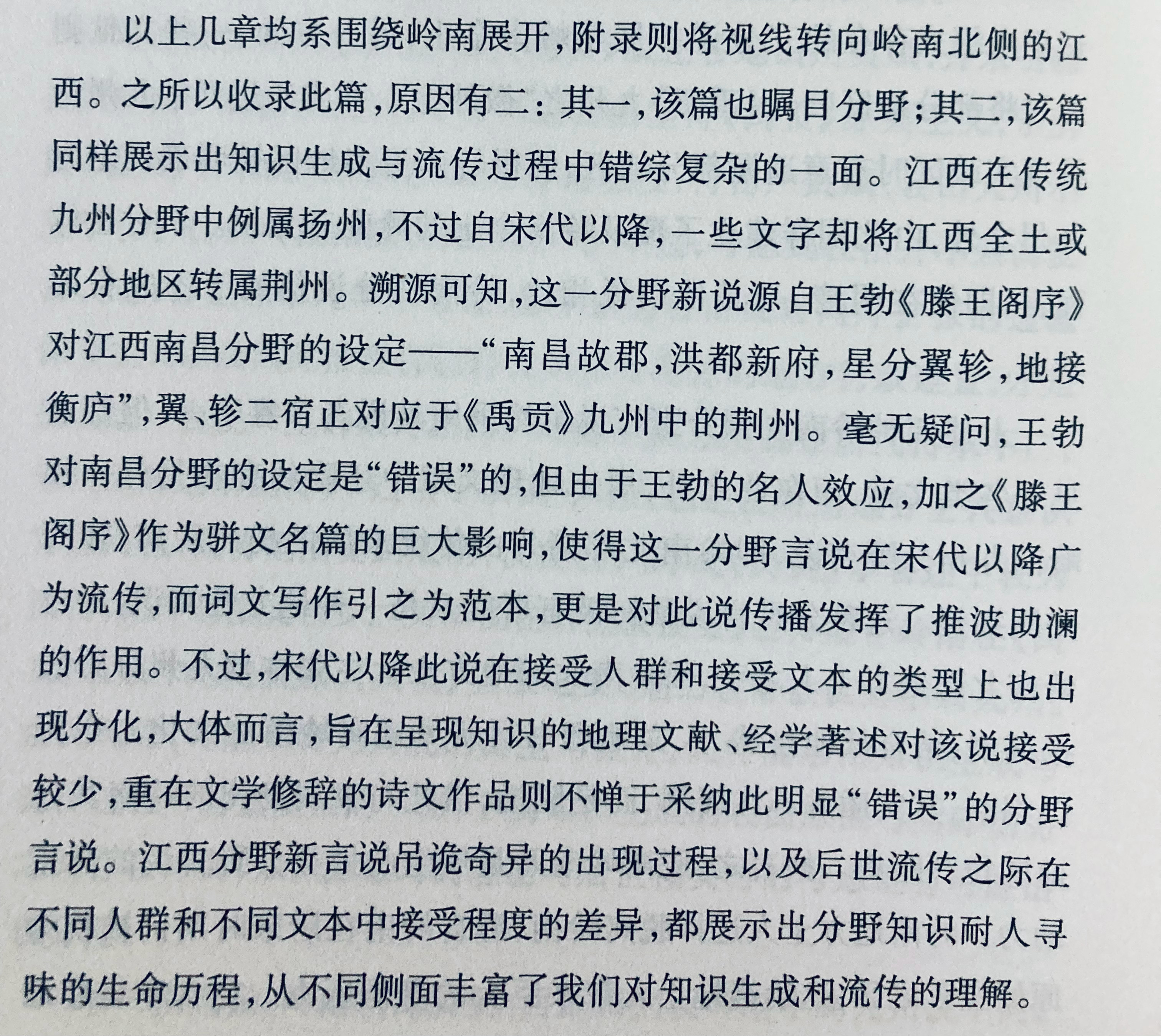 江西：吴头楚尾，妾身未明当然，现在很明白了，老俵当然往江浙沪去的多。四百年前大西