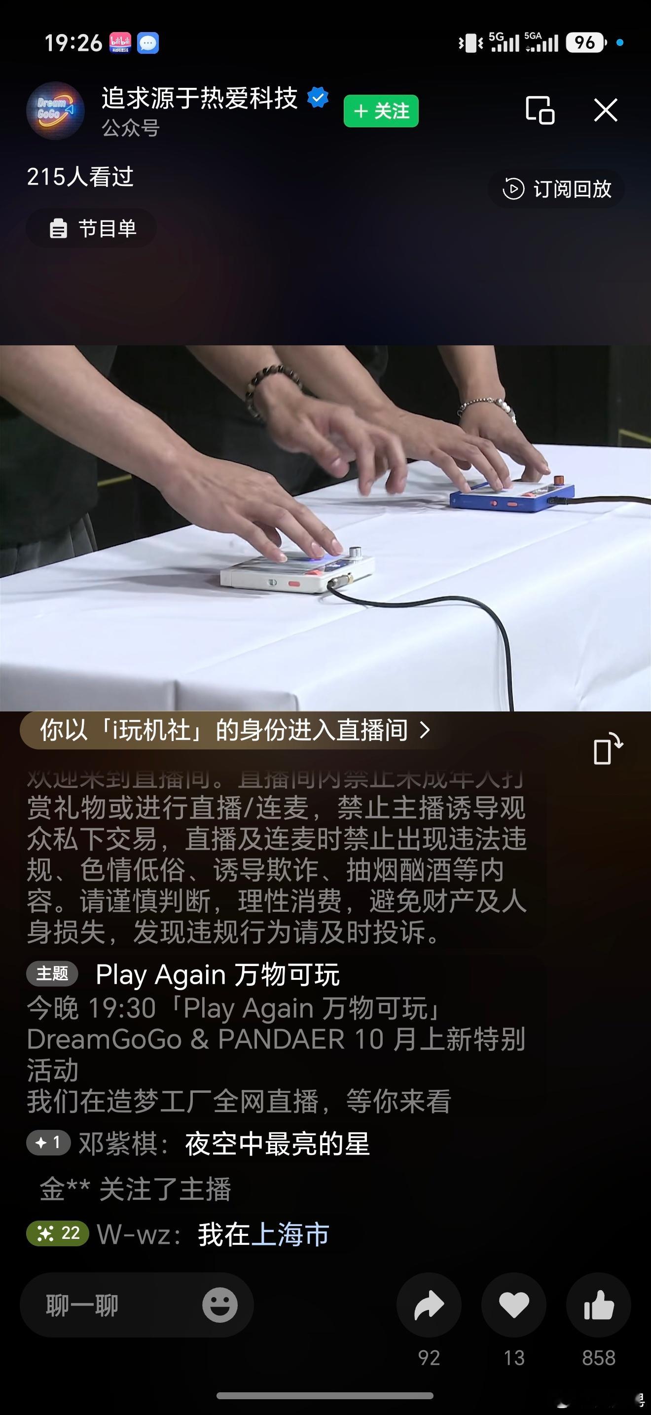 手搓音乐！ ​​​