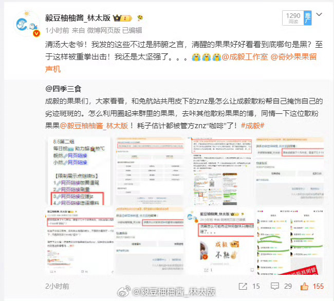这是戳到赵老登znz肺管子了？咔我还不够，给这个果果的博都咔掉了，，，没有鬼你们