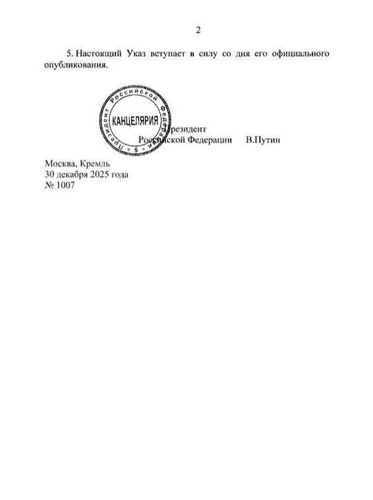 弗拉基米尔·普京签署了一项命令，派遣预备役人员保护关键设施。

根据该法令，预备