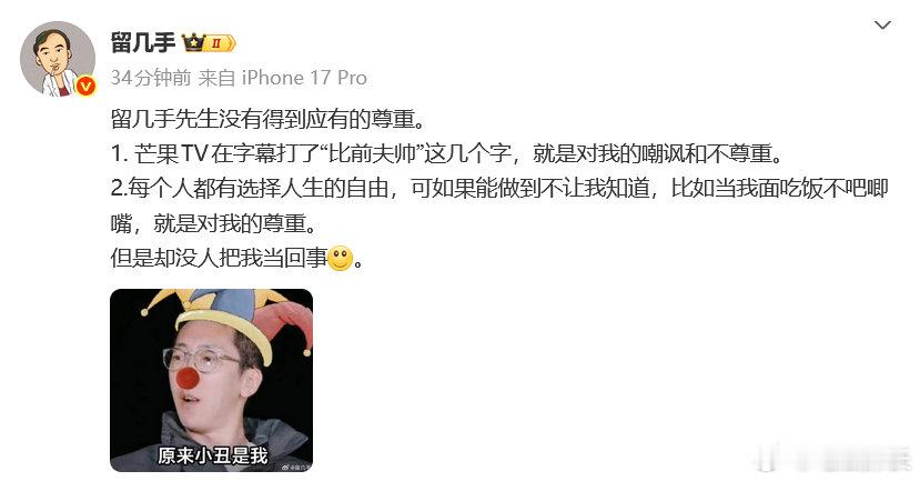 留几手说没人把我当回事 留几手再回应葛夕上恋综，所以想表达什么 留几手再回应葛夕