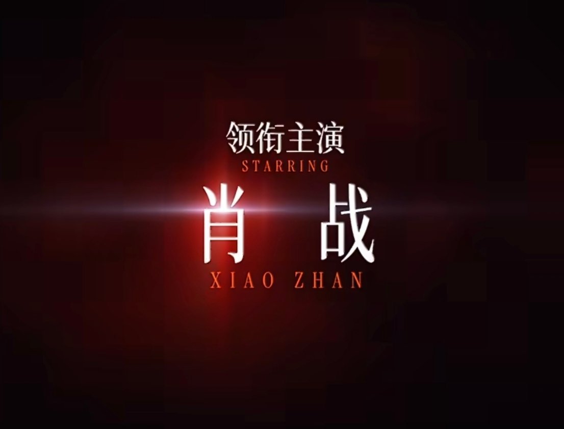 十日终焉刚刚看完这个先导片，引起我非常浓厚的兴趣。因为我没有看原著，也不打算看，