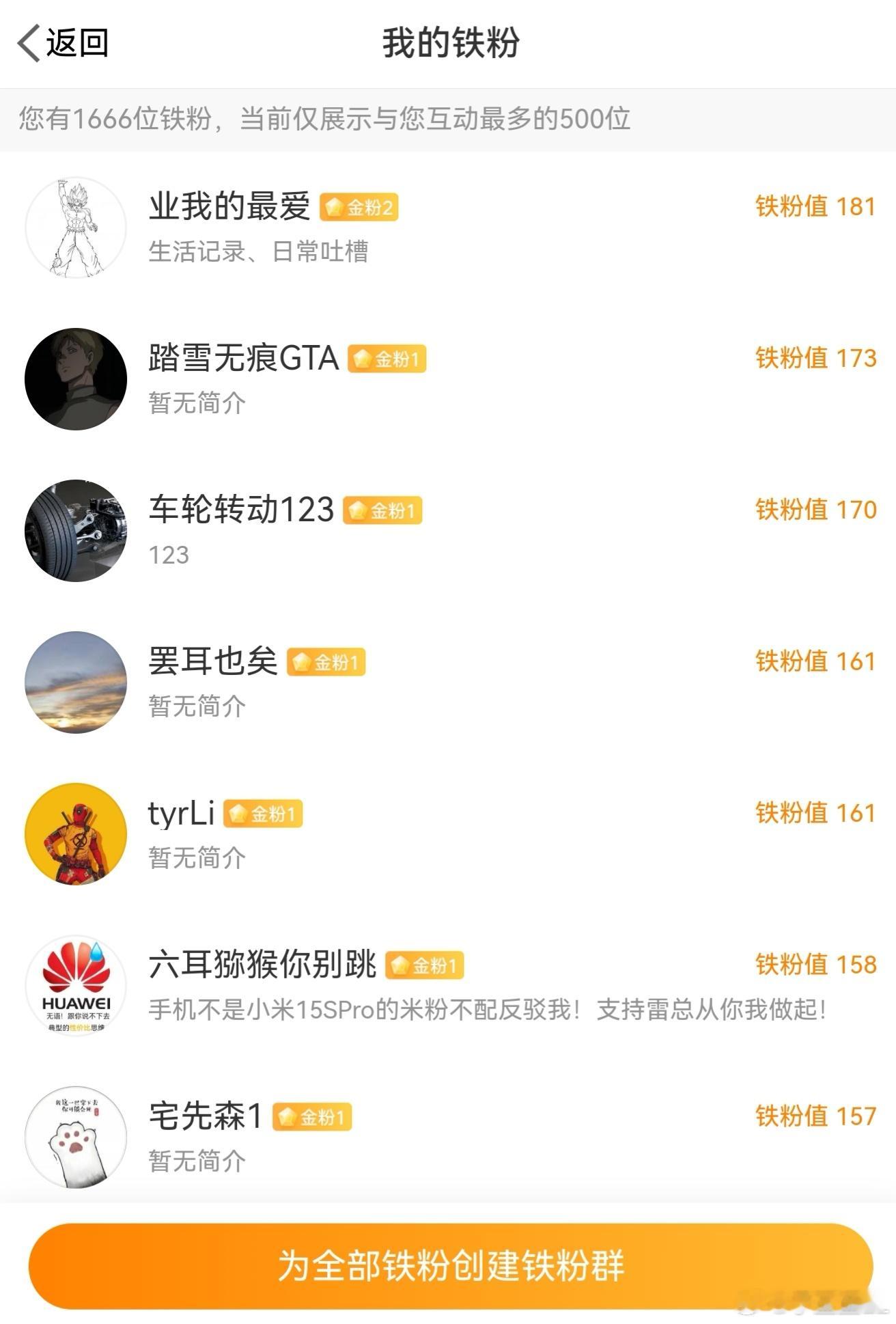 究竟是什么原因？你们都不和我互动了！！我的铁粉也越来越少了！！我什么时候才能拥有