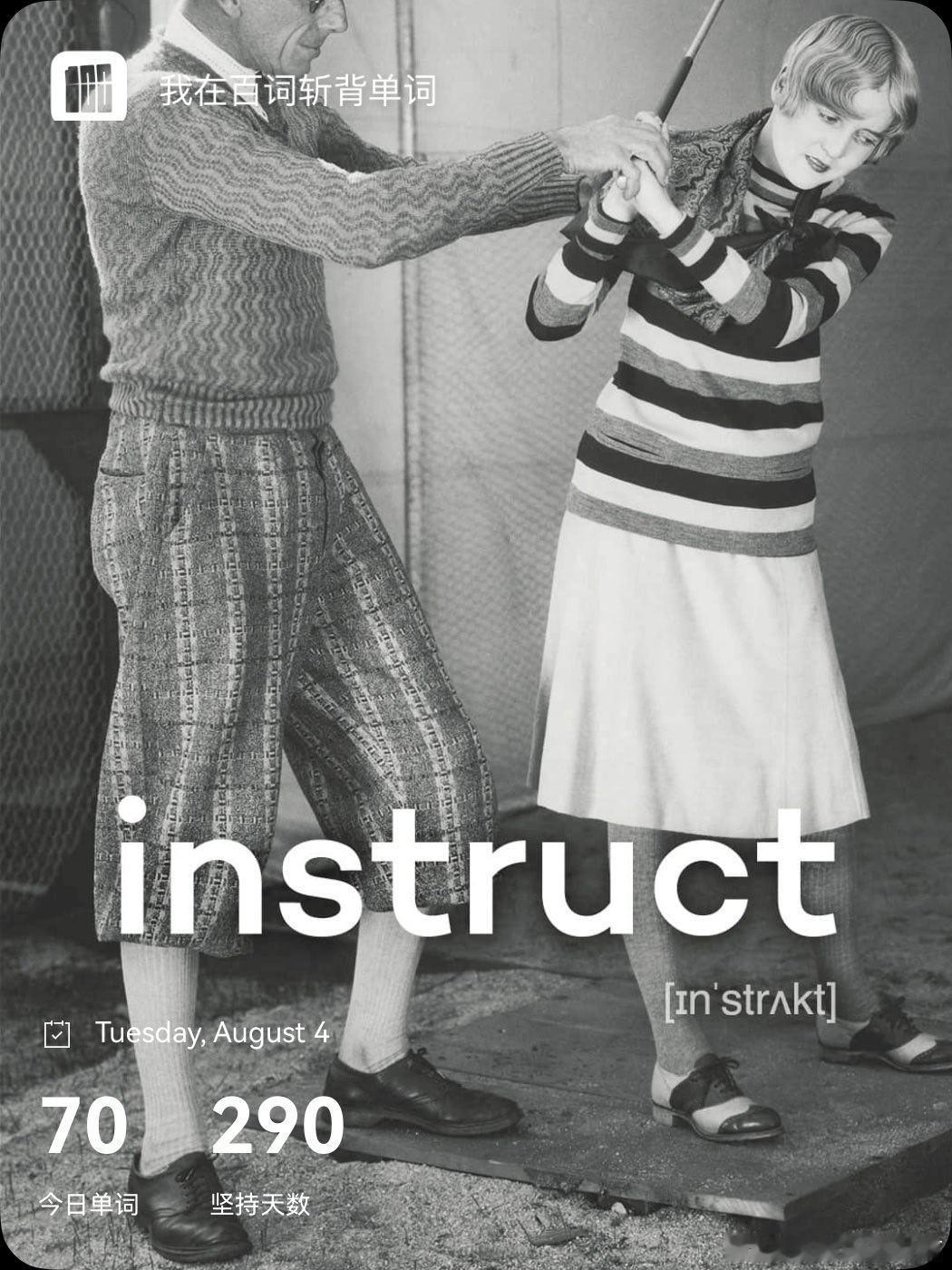 乘地铁背单词 instruct  英 /ɪnˈstrʌkt/  美 /ɪnˈst