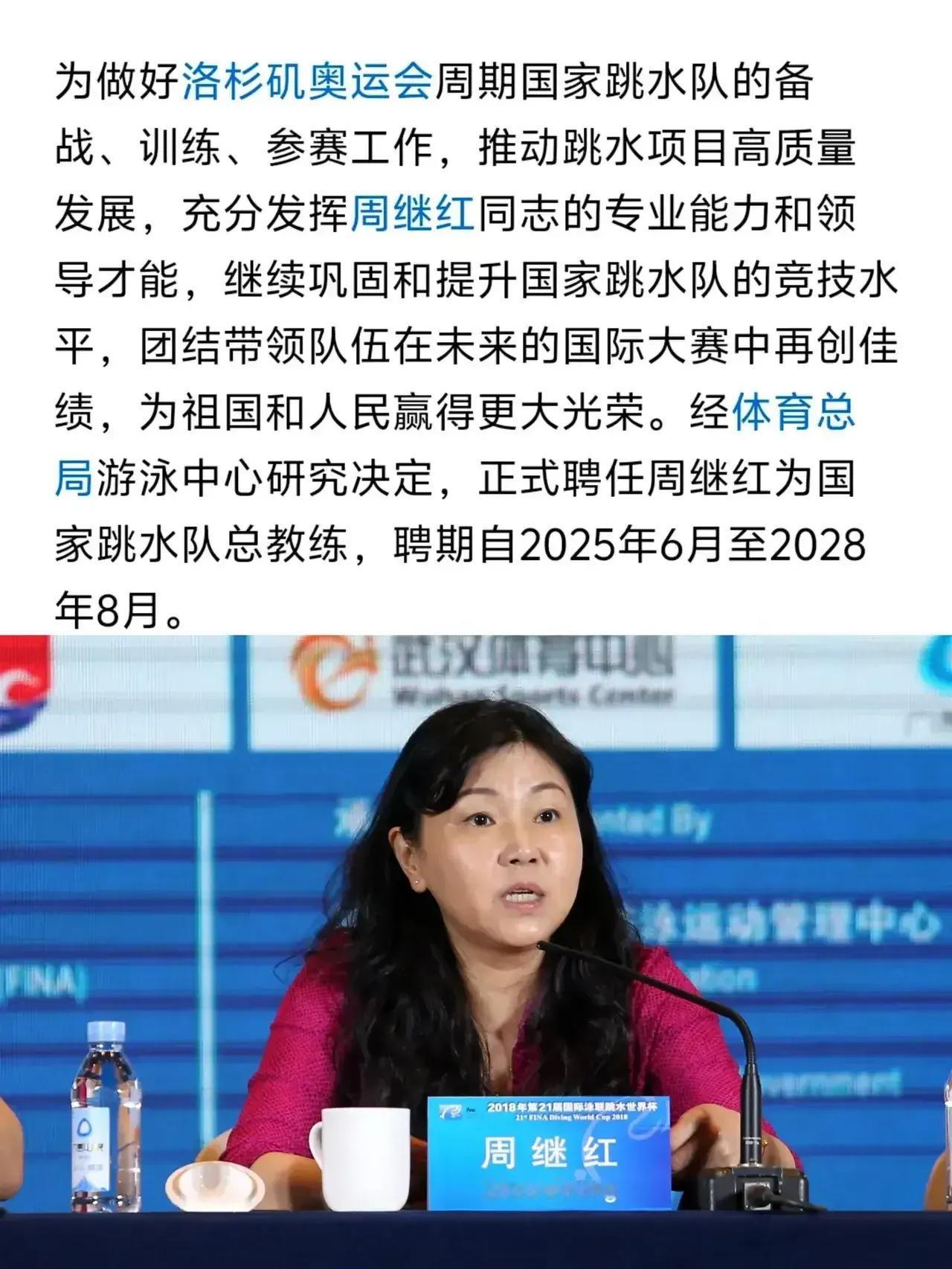 国家跳水队自新加坡世锦赛之后，队员们没有任何动态消息，都在国家队训练备战全运会，