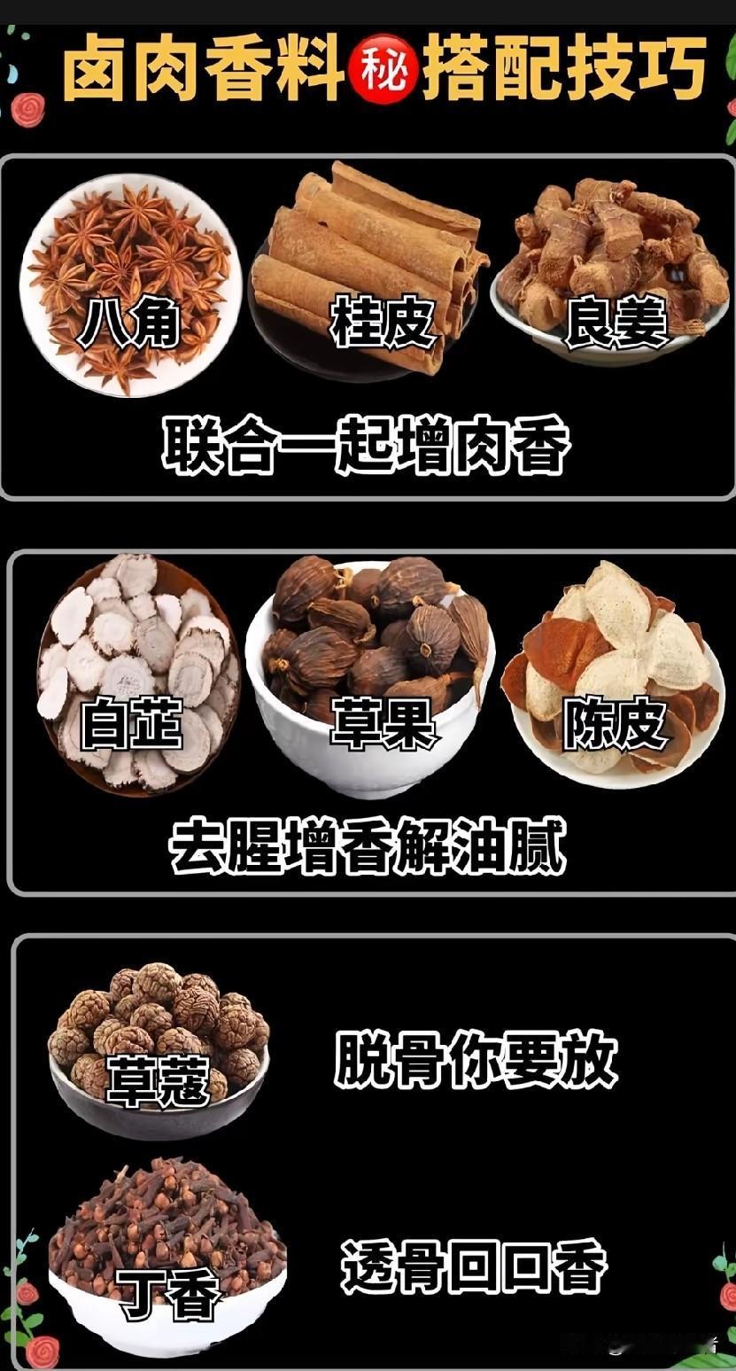 香料怎么用才能让菜香到记忆里?  香料怎么用才能让菜香到记忆里？
做菜想要调出那