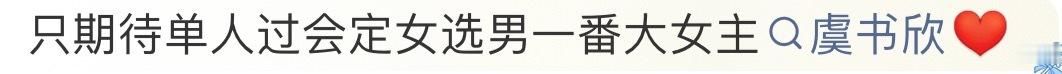 侯明昊 二番侯明昊规划真让人看不懂，吴邪跑去给🐟做二番？还要被🐟粉阴阳。 