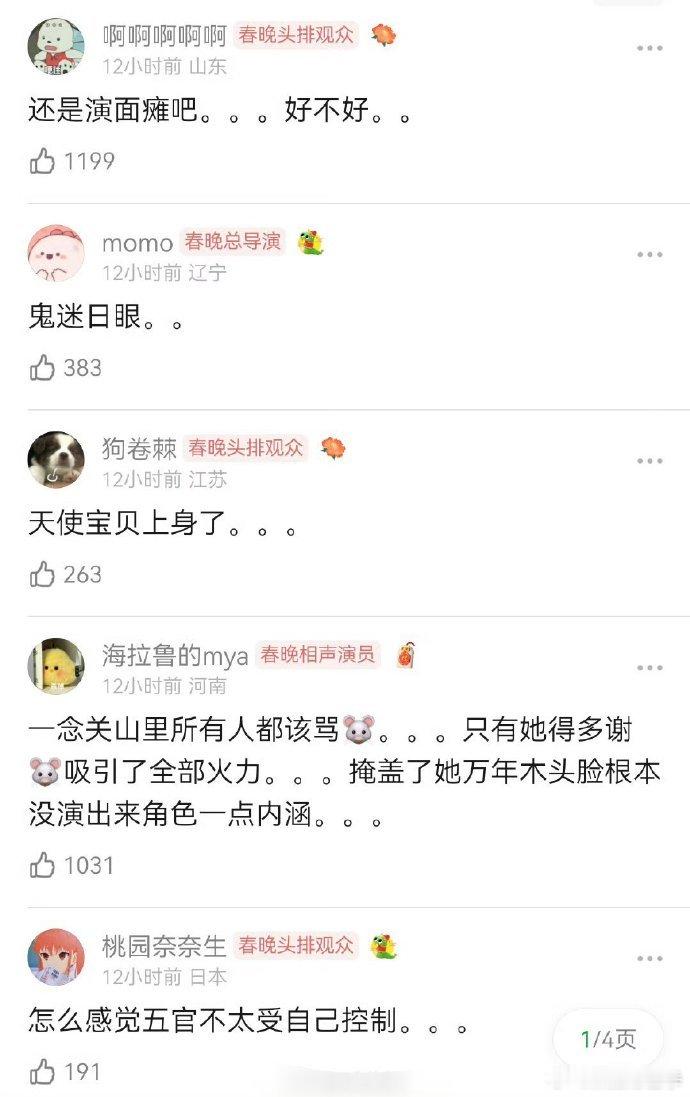 刘诗诗演技被审判  刘诗诗掌心演技被审判  网友吐槽刘诗诗在《掌心》里双目无神像