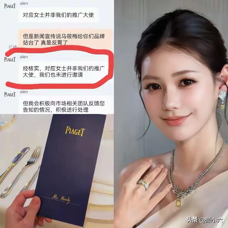 伯爵活动没请她？马筱梅这波“精修图”发得有点脸红！
咱就是说，马筱梅这回真是尴尬
