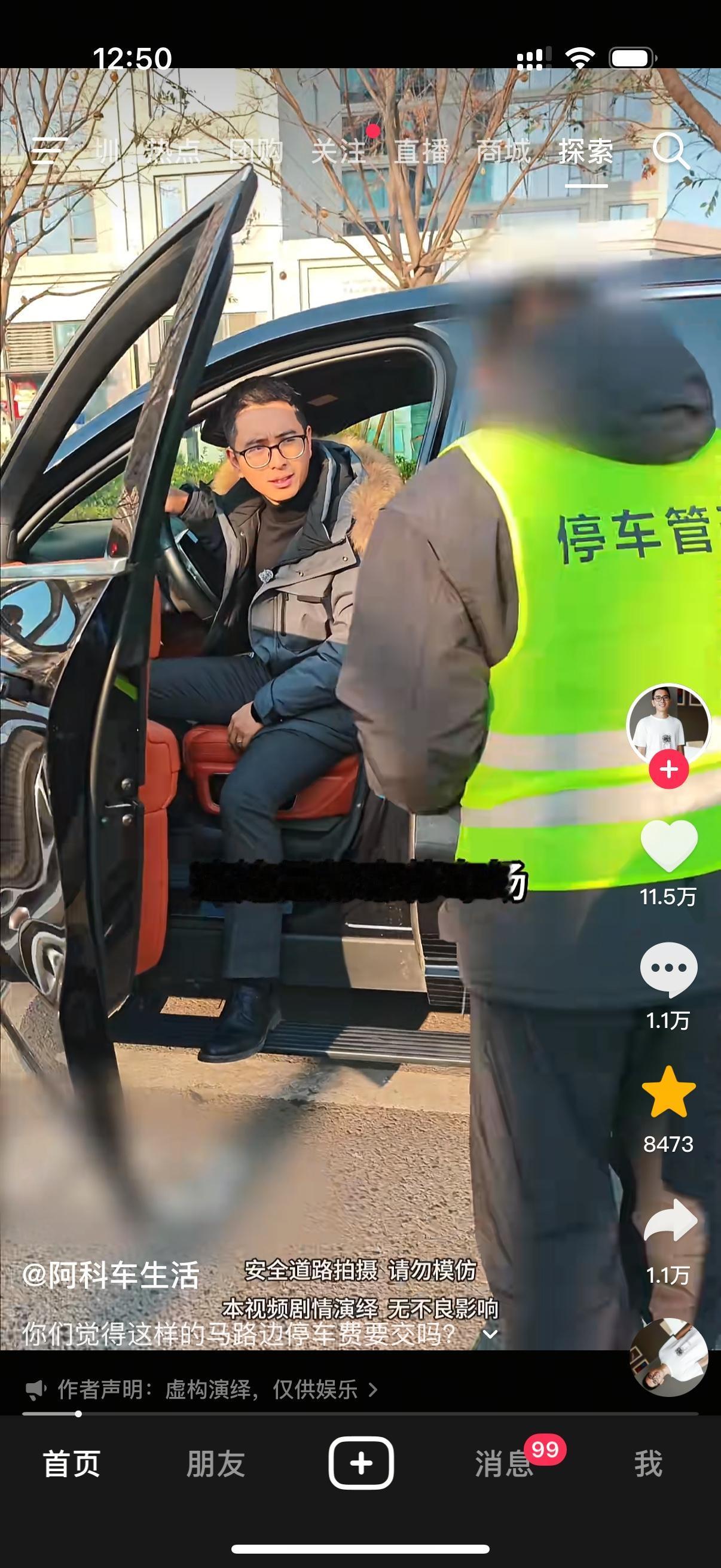 男子开车正要走。一个穿着停车管理字样的小伙子跑过来说，请交一下停车费。男子问他，