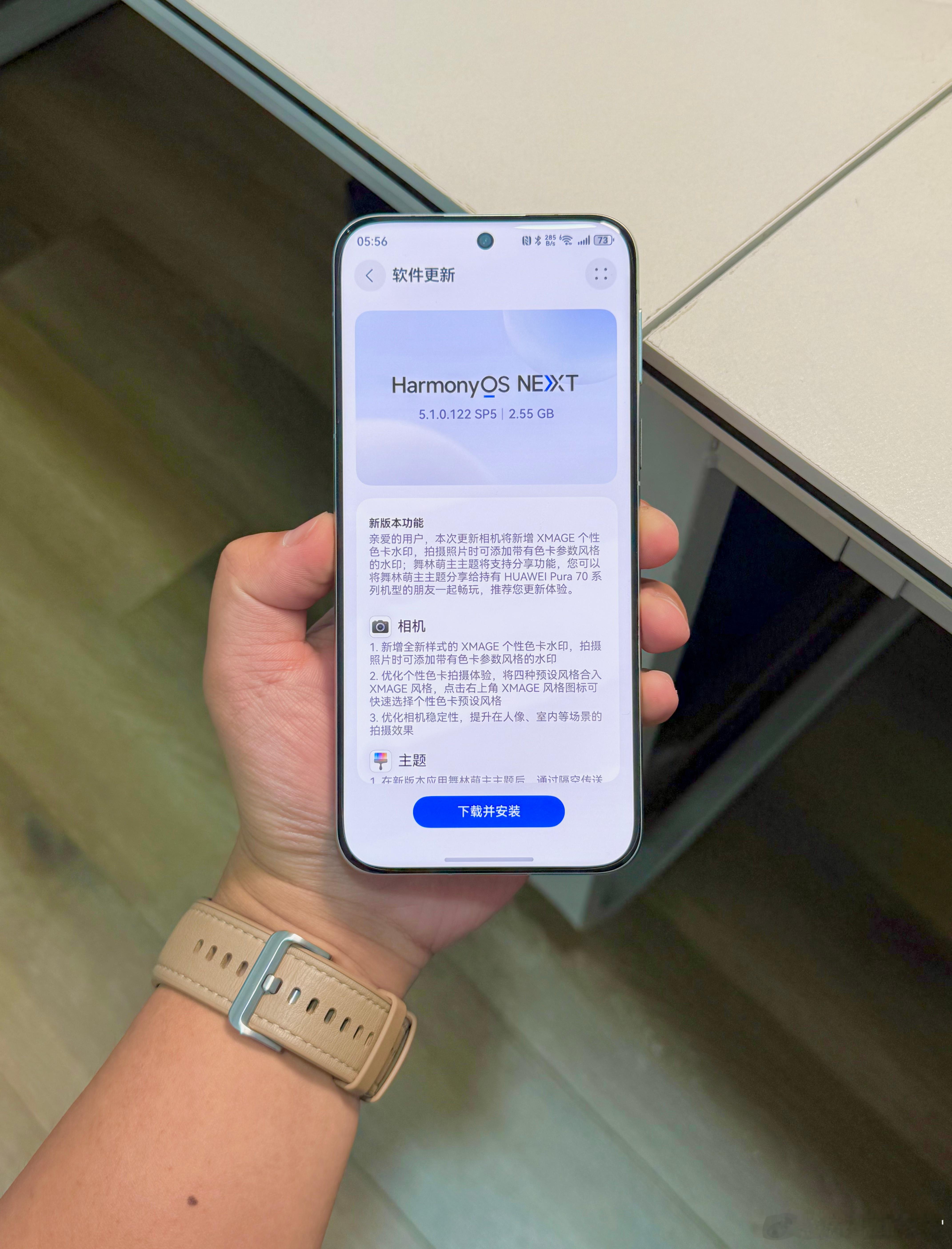 华为Pura 80 Pro+收到个大版本更新，新增了XMAGE个性色卡水印，排版