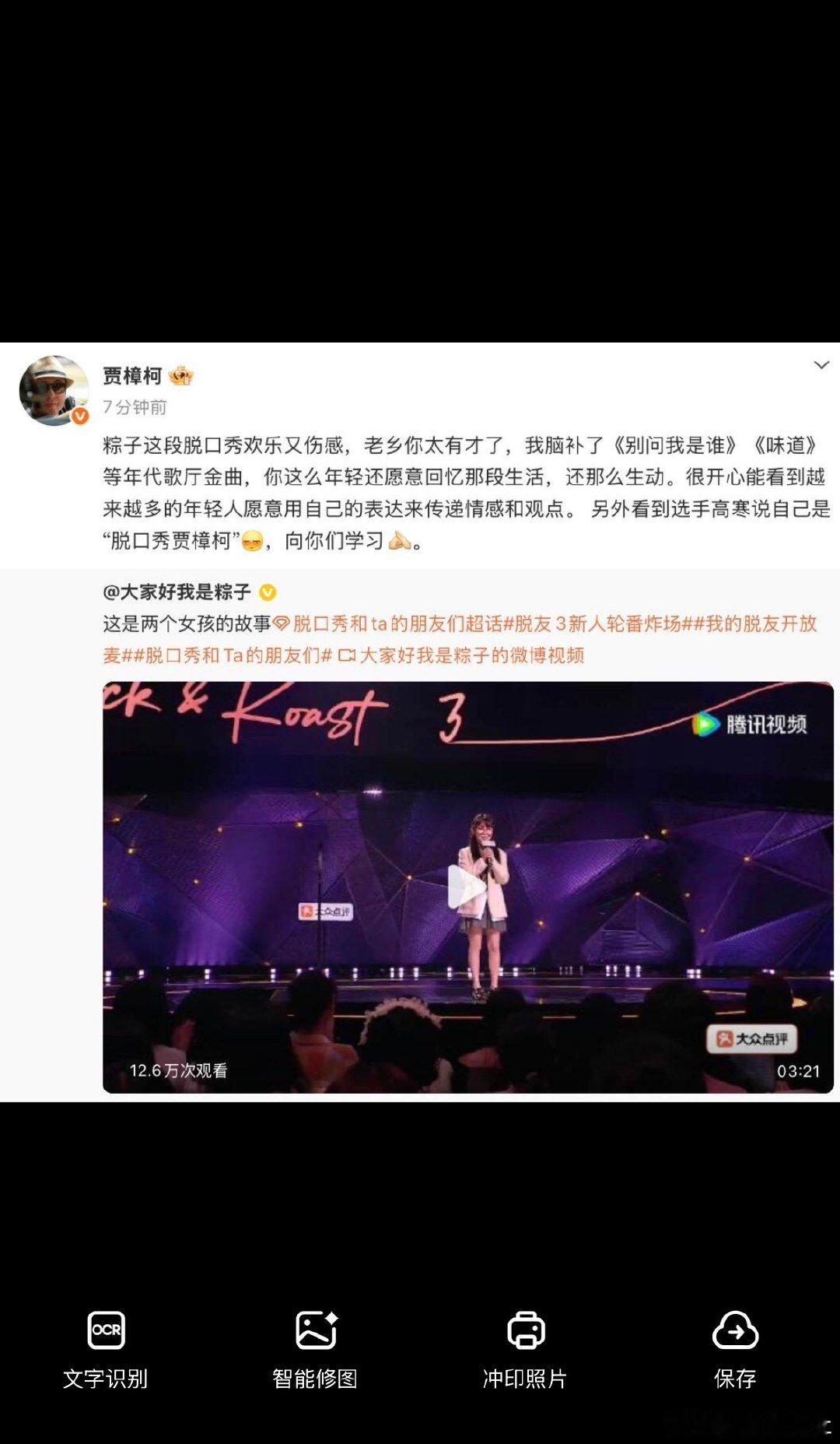 脱友3粽子那个自私的妈妈脱口秀和Ta的朋友们 本来是想找个段子乐呵乐呵，结果被他