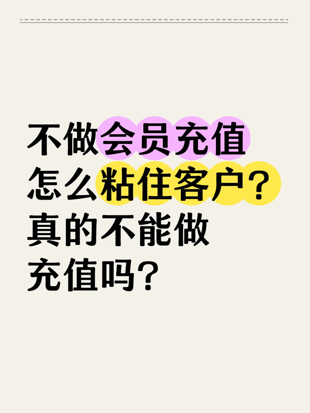 创业经营的本质追求是利润