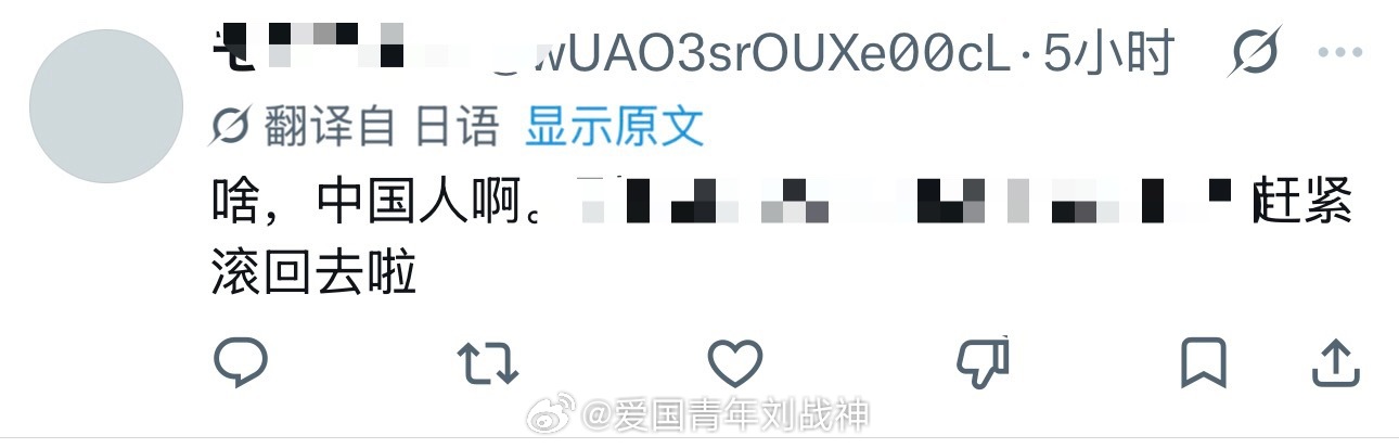 日本网民现在形成一种习惯，只要是发生在日本，某些人做的让他们觉得不好的事情，他们