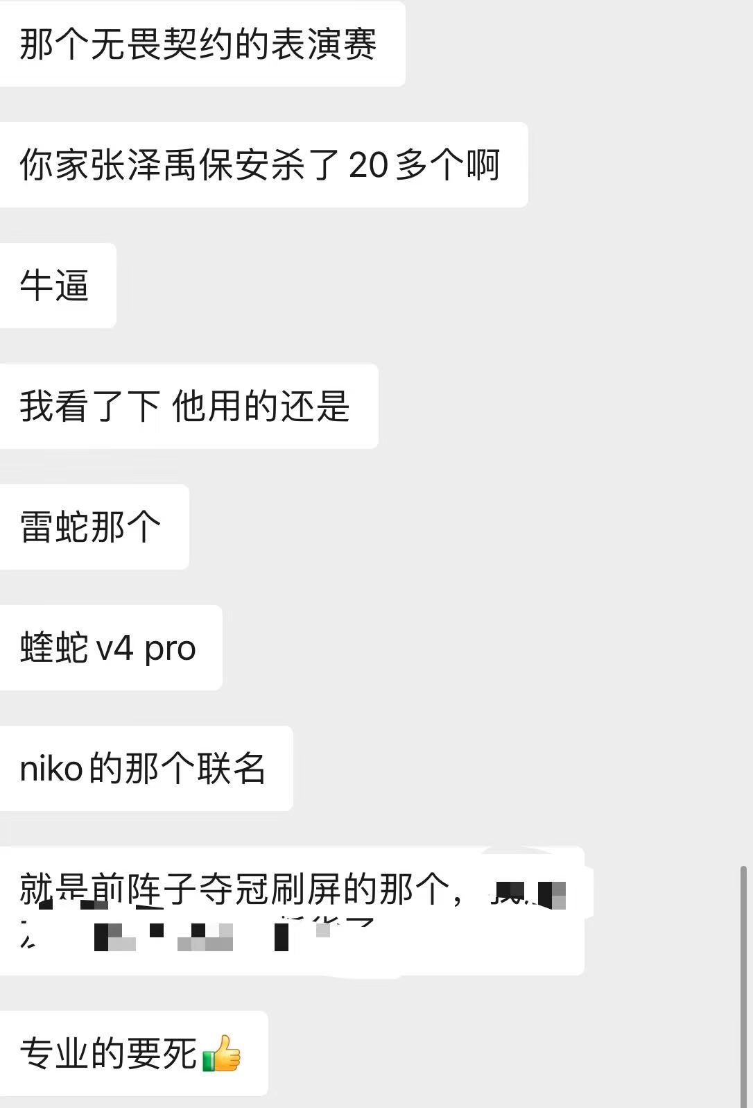 只看到一句专业的要死👍张泽禹无畏契约三杀