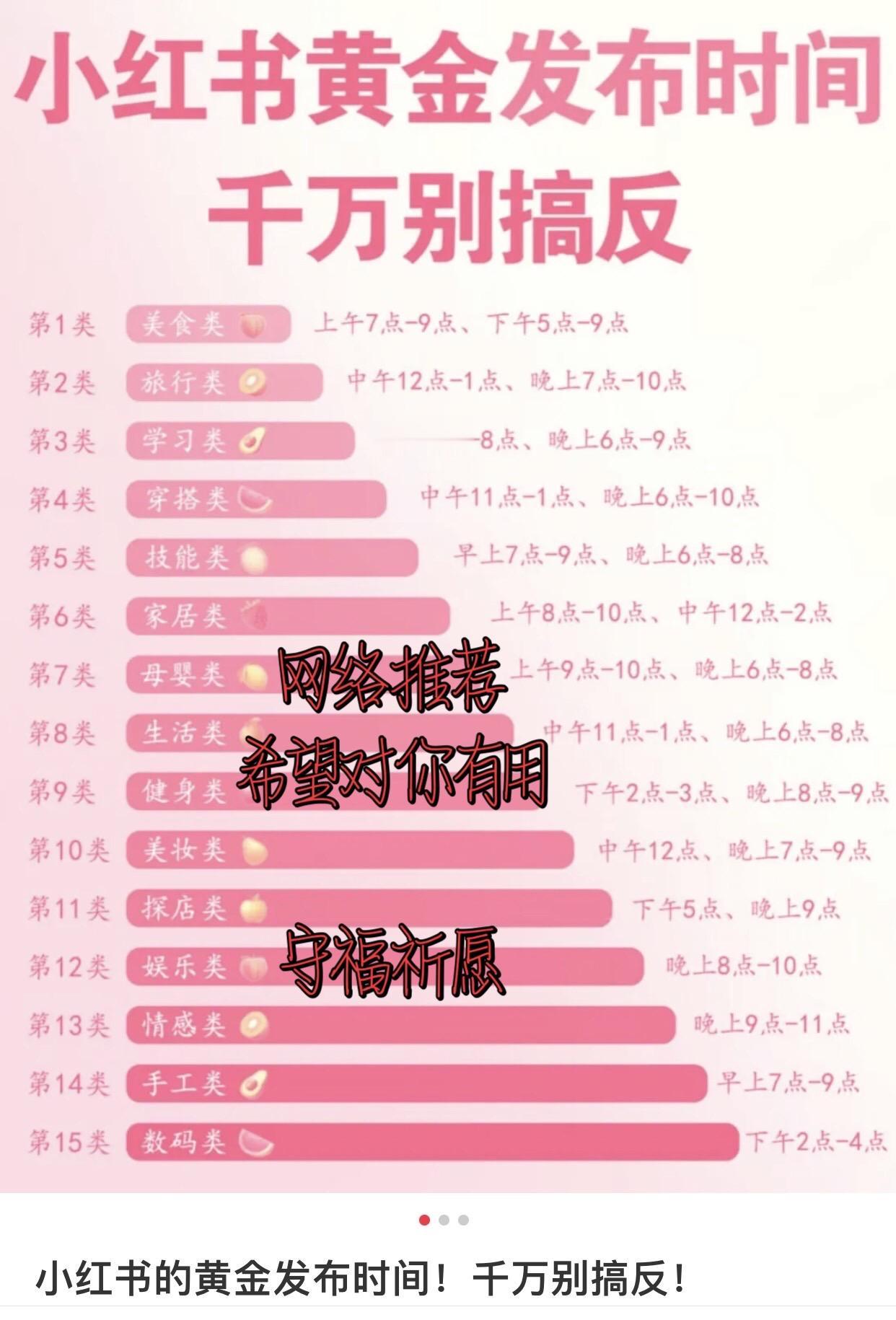 别再被割韭菜了 自媒体涨知识 正能量传递