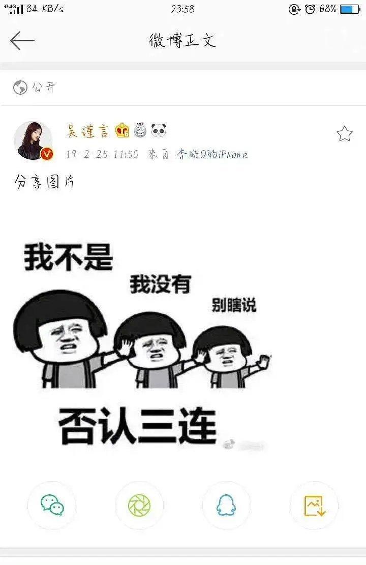 在粉丝很在意的点上撒谎的吴谨言和于正，这不就是背刺粉丝[费解] ​​​