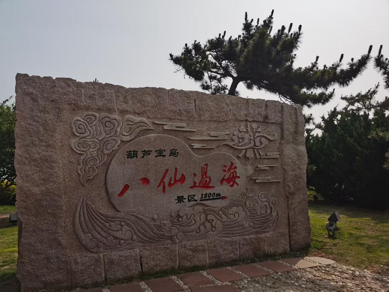 葫芦岛
随手拍下的美好时光