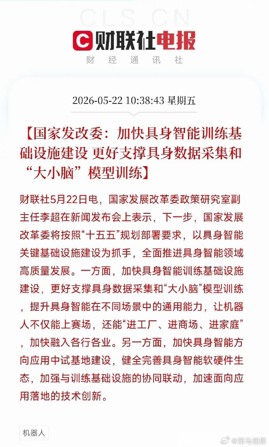 国家要给机器人建学校了！这次，你的工位和客厅都要被闯入如果你还以为机器人只会呆在