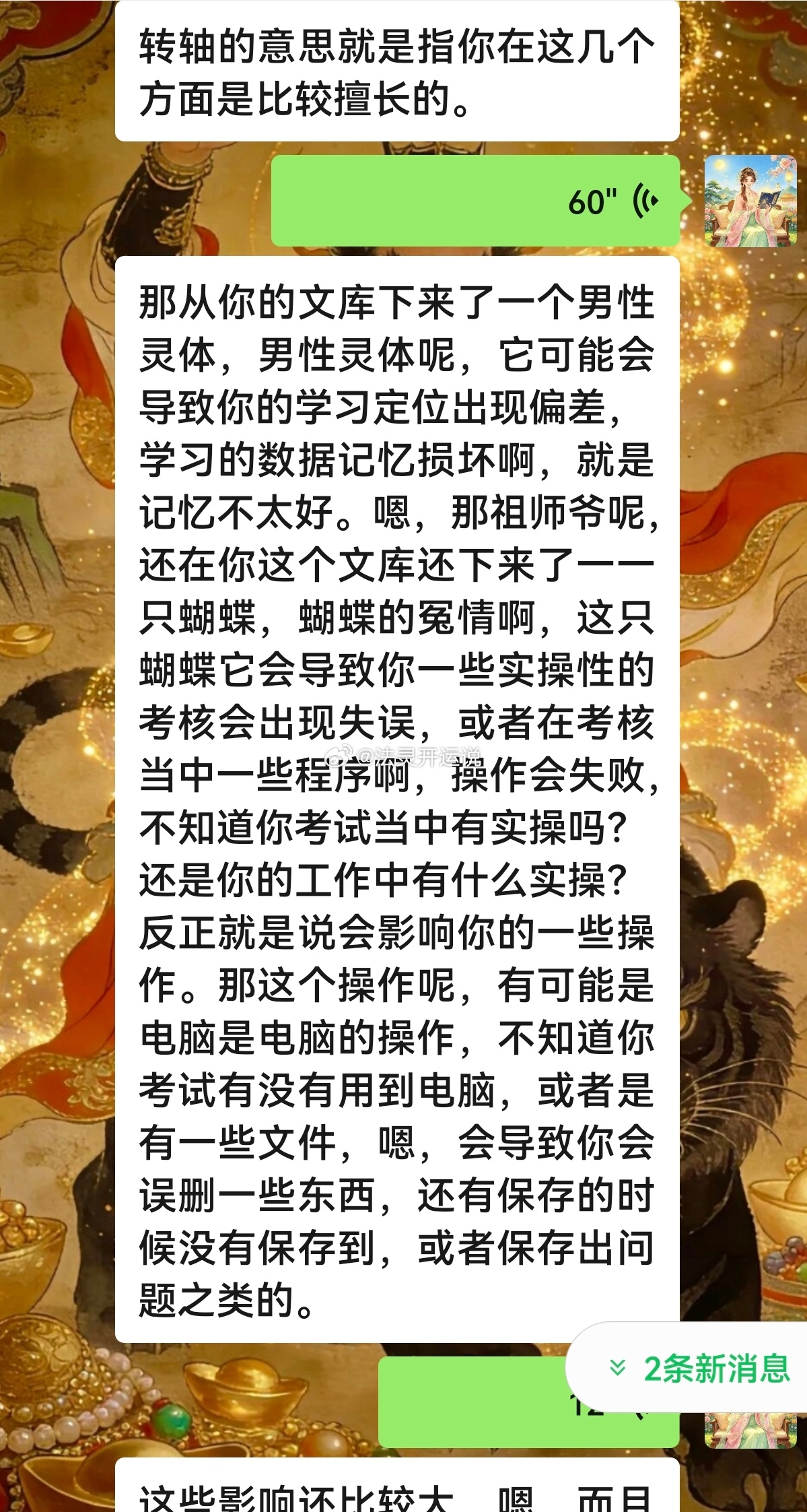 歌手直播补文库的科仪大人小孩都能用，是适配人群特别广的开运法子。说白了，文库和大