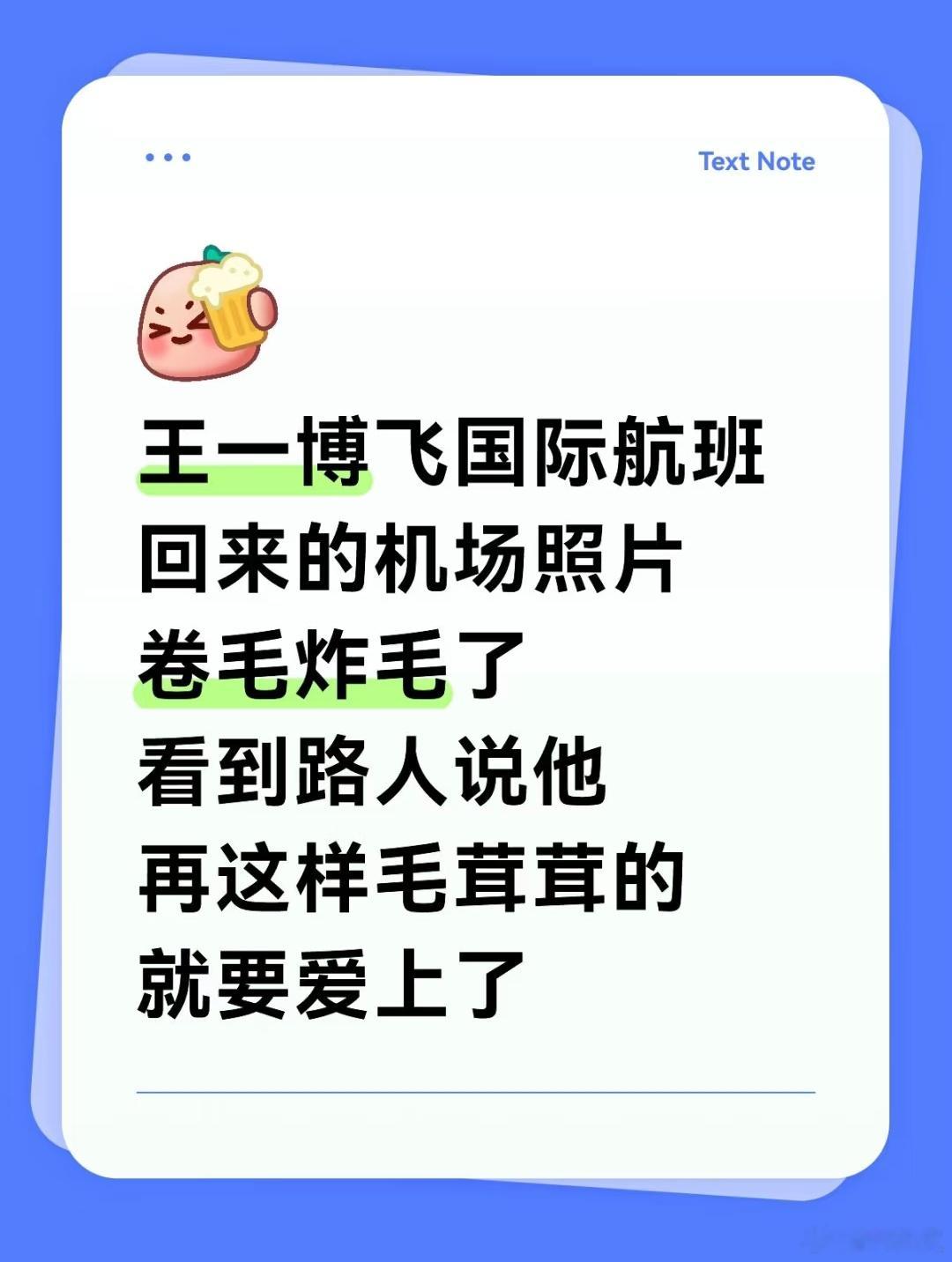 就是无论哪一面都会被人们爱上[赢牛奶] 王一博 ​​​