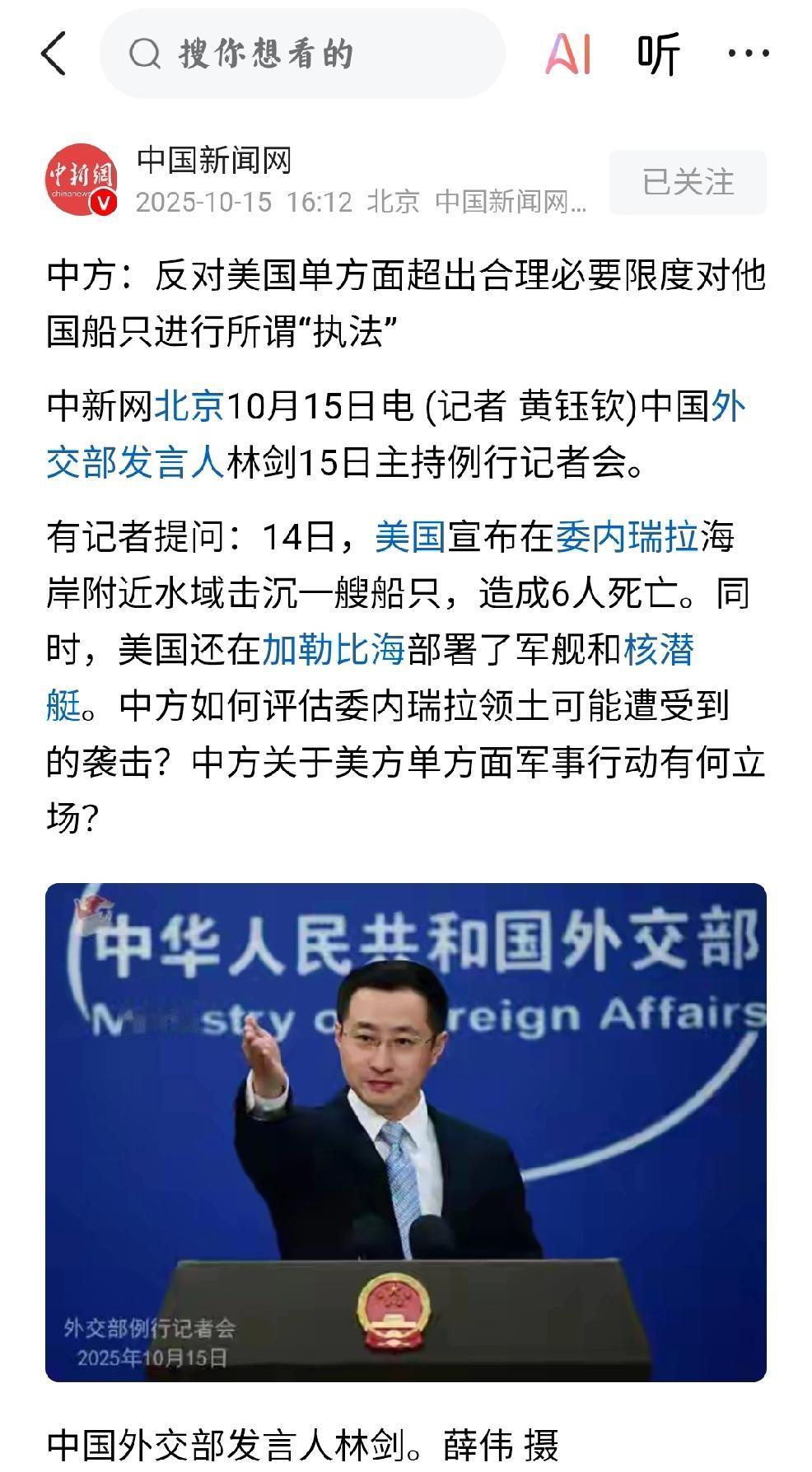 替天行道
      个人认为：当下我国的所作所为，是顺民心，惩恶扬善，替天行道