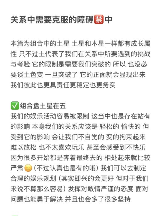 关系中需要克服的障碍🈲中