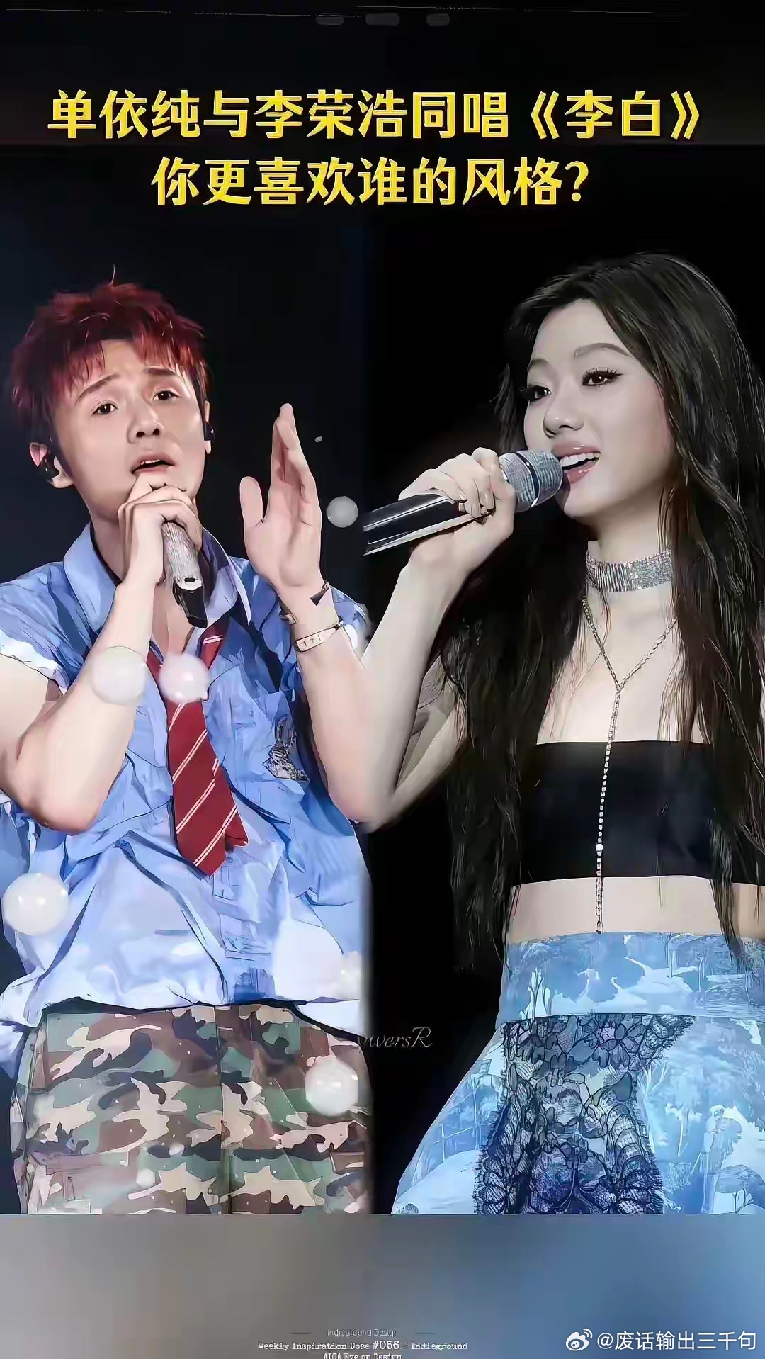 李荣浩和单依纯孰是孰非，我先不评价，但有一点，我很肯定，我是真的特别反感听到“如