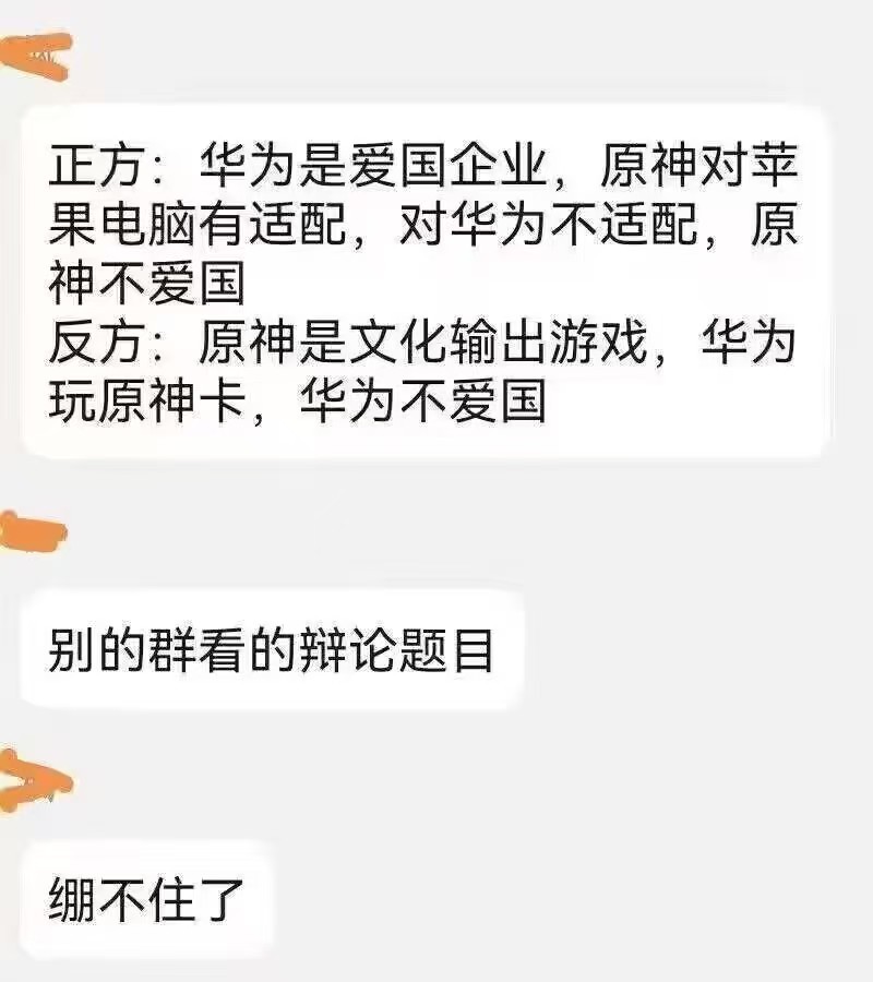 这是我这个月见过最有意思的辩论 ​​​