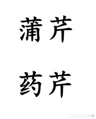 关于芹菜的叫法，南通话里有好几种，最常见的叫“蒲芹”，即本地产细长芹菜，香气适中