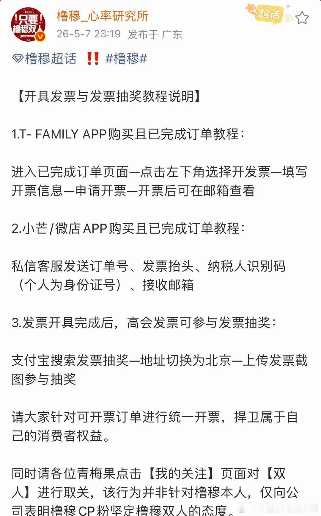 lmp第一战 开发票 
