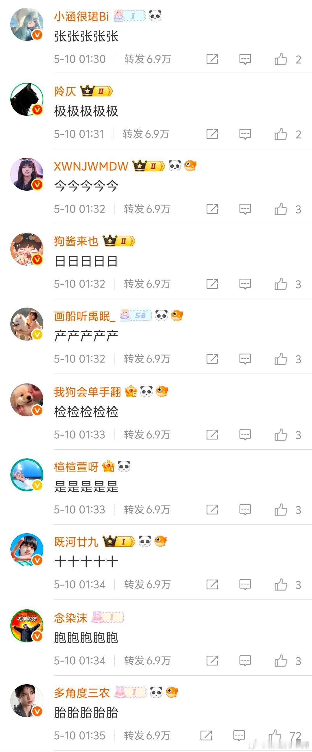 秒男的福气来了 ​​​