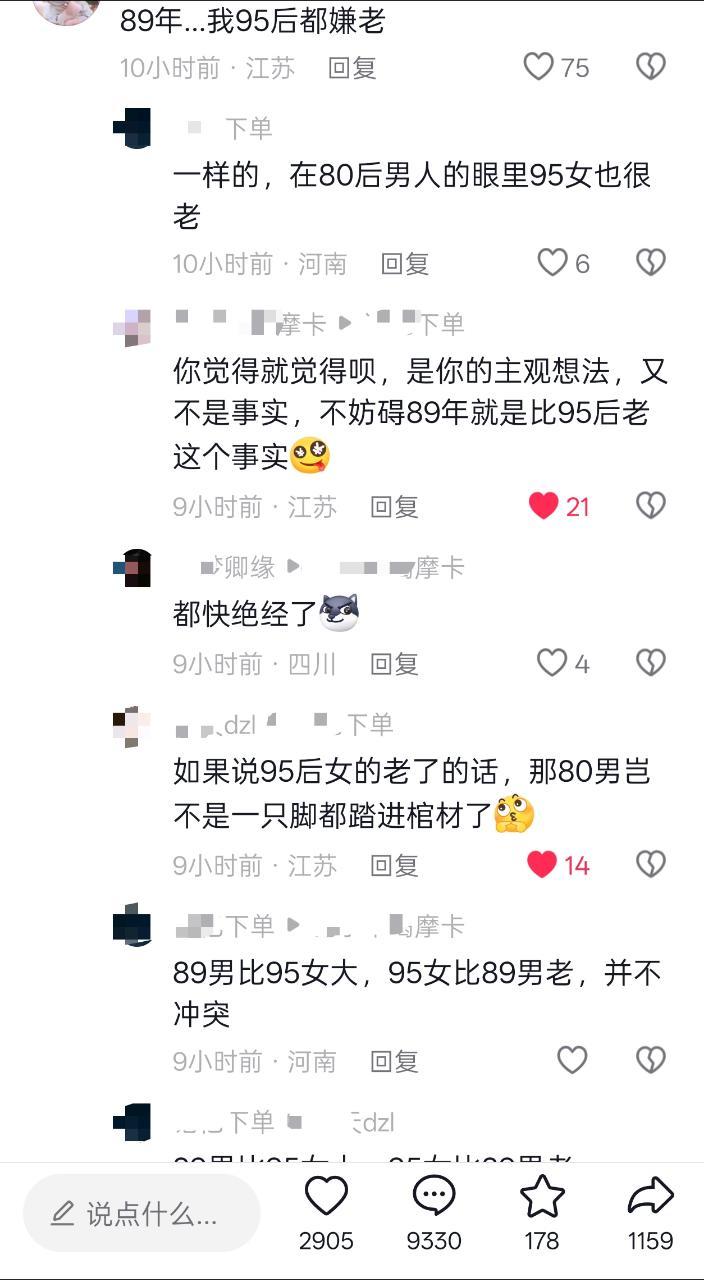 原视频是一个00后和80后结婚证，男人至死是少年这句话还真被这种人听进去了😂只