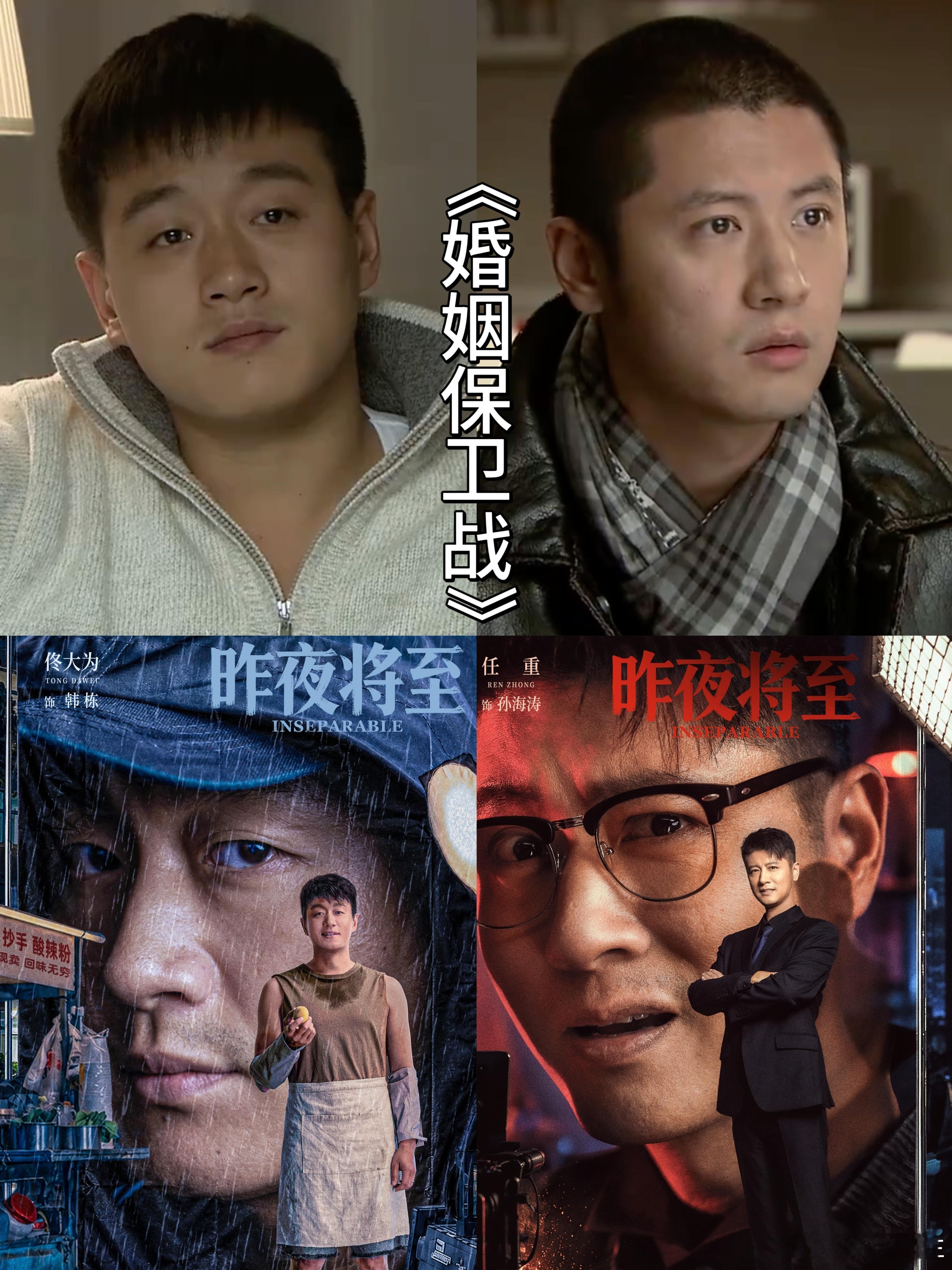 昨夜将至佟大为任重时隔16年再合作 佟大为这次的造型太绝了！那种藏在面馆里的沧桑