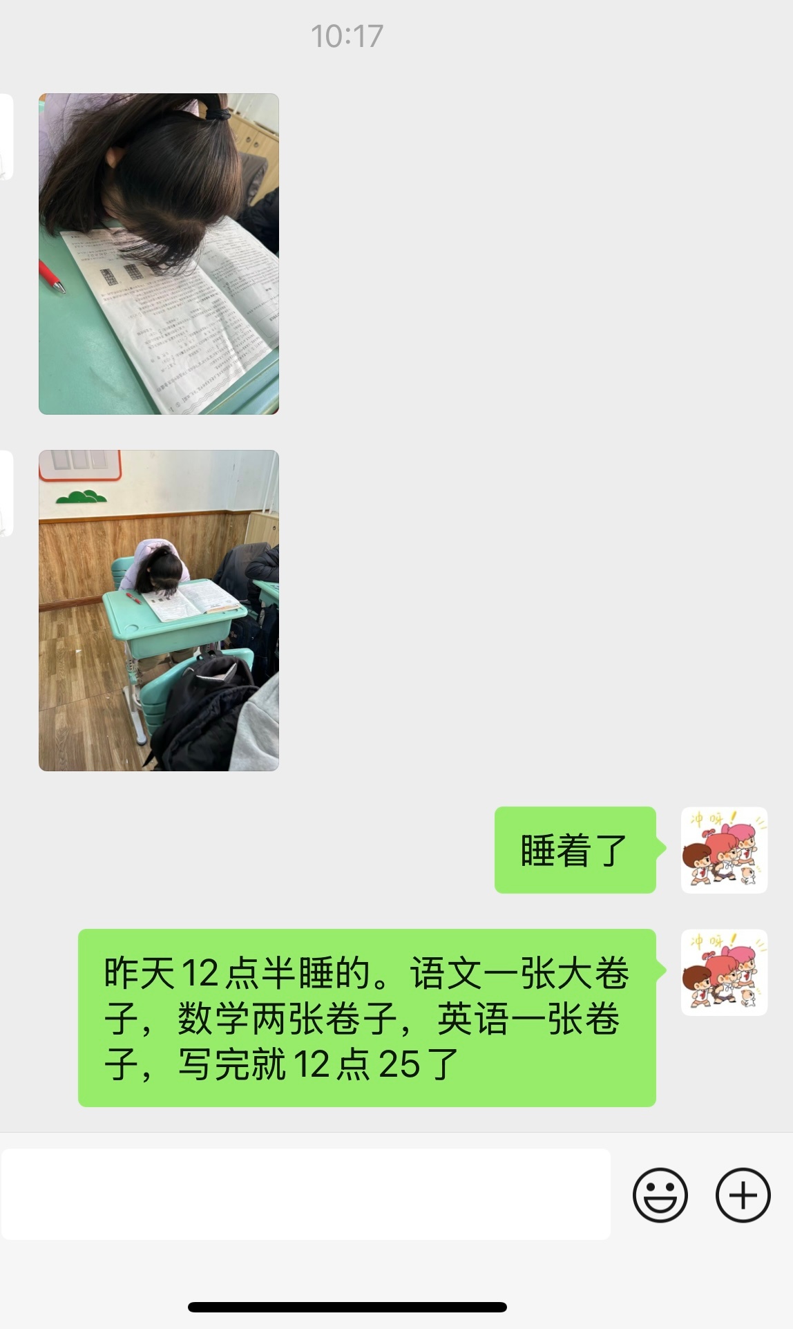 老师给我发她上课睡着了，她不睡觉才不正常了，七点放学到家七点半了，八点开始写作业