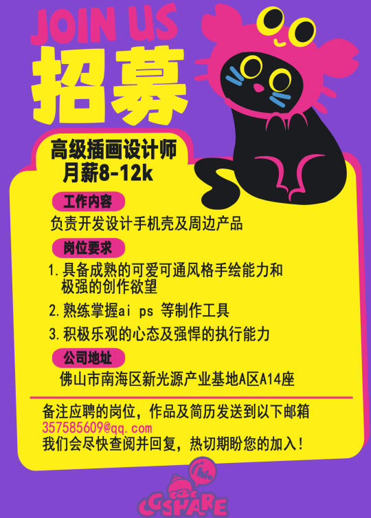 寄居蟹GGSHARE摇人啦～