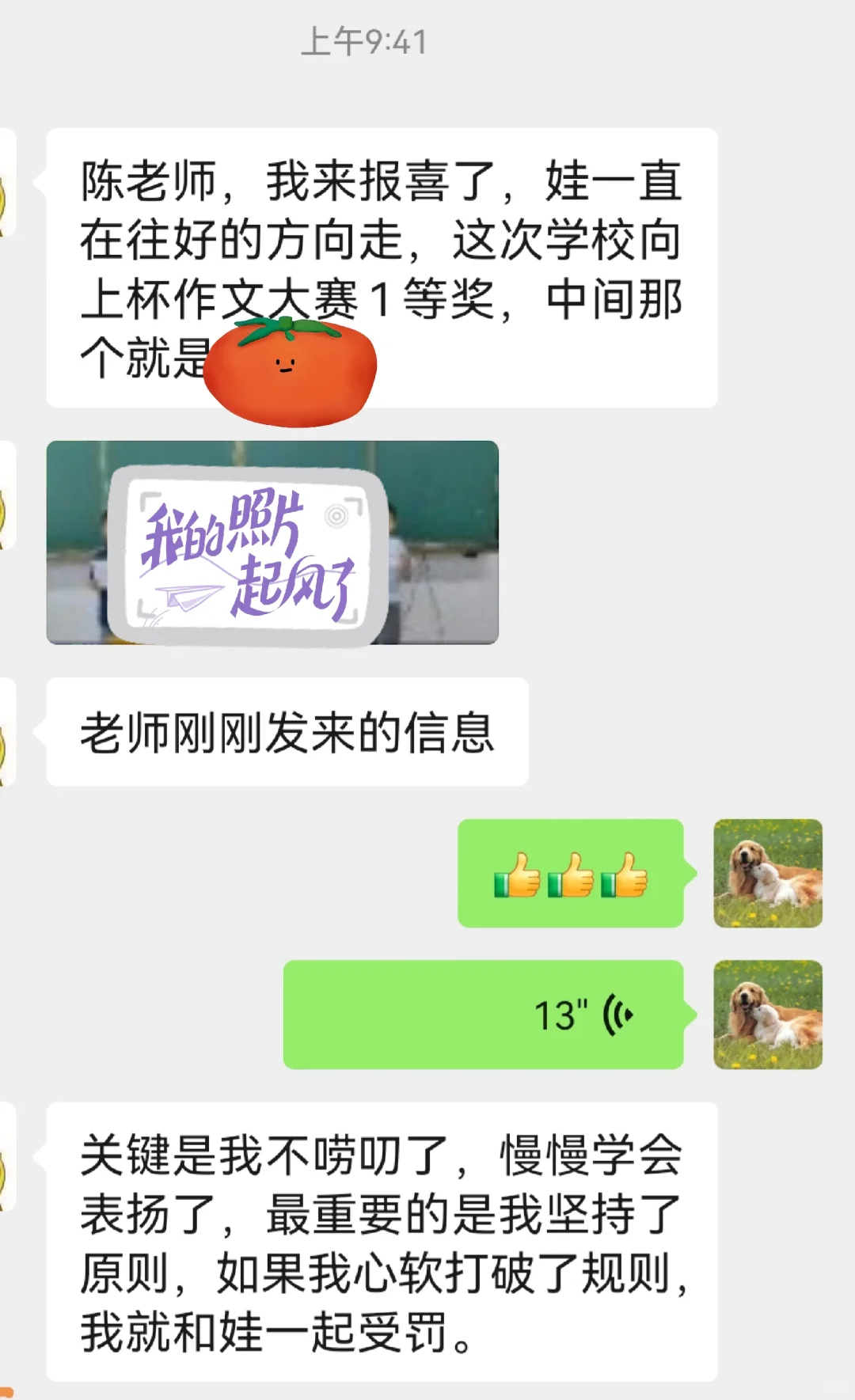 恭喜你们，愿你们乘风破浪，勇往直前